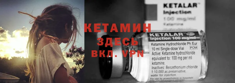 КЕТАМИН VHQ  kraken   Злынка 